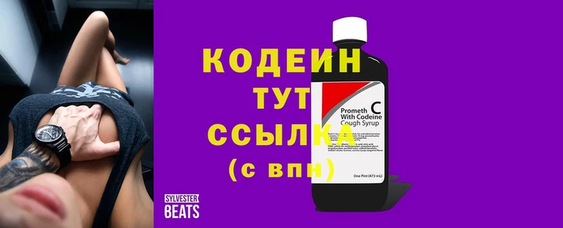 площадка клад  Бавлы  Кодеин Purple Drank 