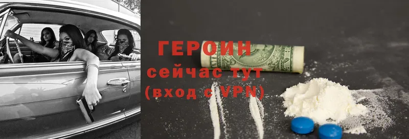 купить   Бавлы  Героин Heroin 