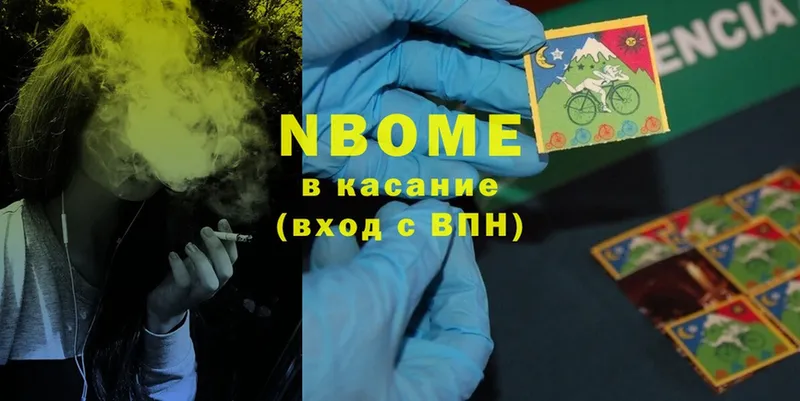 Марки NBOMe 1,8мг  Бавлы 